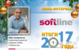 Новогоднее блиц-интервью с Айбеком Арифджановым, Генеральным директором компании Softline в Узбекистане